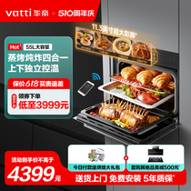 【烹饪机】华帝蒸烤一体机i23019嵌入式蒸烤箱家用电蒸烘烤箱V5SE