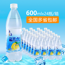 上海风味盐汽水柠檬味碳酸饮料600ml整箱24瓶防暑降温现货特价发