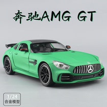 大号奔驰AMG绿魔GTR合金车模儿童男孩礼物玩具车跑车仿真汽车模型