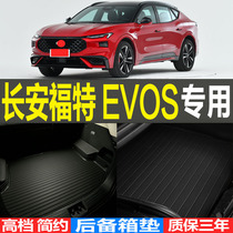 适用2021/22款长安福特EVOS专车专用立体后备箱尾箱垫子 改装配件