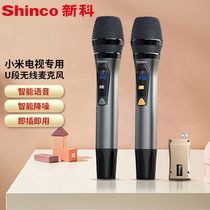 Shinco/新科 H79无线话筒小米电视峰米通用K歌无线智能金属麦克风