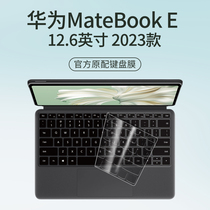 适用华为MateBook E 2023款12.6英寸键盘膜二合一平板笔记本电脑键盘保护膜MateBook E 2023全覆盖贴纸防尘罩