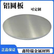 5052铝圆板材圆形垫片铝圆饼6061铝合金圆盘圆环激光切割厚1-15mm