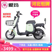 爱玛电动自行车YOYO新国标48V20AH大容量锂电池轻便可取下高配版