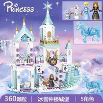 兼容乐高积木美人鱼女孩子冰雪系列公主拼装6城堡8益智力玩具10岁