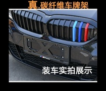 全碳纤维车牌架牌照框车牌框适配宝马奔驰奥迪路虎雷克萨斯特斯拉