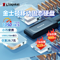 金士顿官方移动固态硬盘USB3.2pssd手机电脑大容量xs1000高速便携