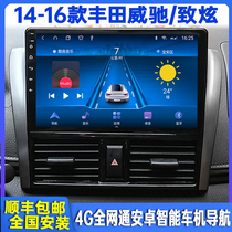 适用14-16款丰田威驰/致炫车载导航改装中控大屏幕倒车影像一体机