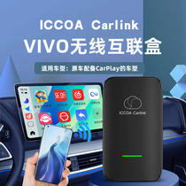 VIVO/iQOO/OPPO手机ICCOA Carlink无线盒子适配大众奥迪凯迪拉克