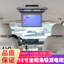高清12寸吸顶液晶超薄款电视车载显示器前后MP5吸顶式屏幕遥控器