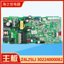 适用格力空调 主板 Z4L25LJ  30224000082 GRZ4L-A2 天花机电脑板