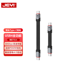 JEYI佳翼USB4全功能数据线ctoc双头TypeC公对公40G传输雷电4扁短线适用iPhone15充电线固态硬盘盒外接线