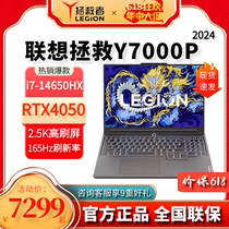 Lenovo/联想拯救者 Y7000P2024/R7000 RTX4060学生游戏笔记本电脑