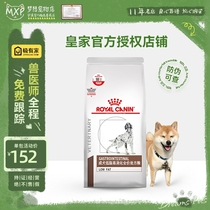 皇家狗粮LF22犬低脂易消化处方粮1.5kg胰腺炎大小型通用成犬粮6kg