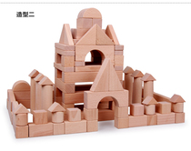 王子妈妈儿童幼儿园超大型180粒纯榉木原木建筑建构拼装积木