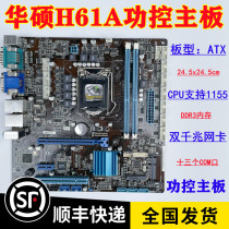 华硕IMBM-H61A H61功控主板 1155 DDR3 双网卡 十三个COM口