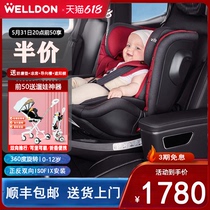 惠尔顿星愿儿童安全座椅汽车用0-12岁宝宝车载婴儿可360度旋转