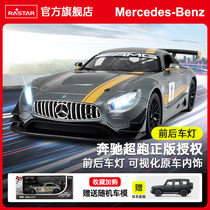RASTAR星辉奔驰AMG GT3正版授权遥控汽车跑车rc赛车男孩玩具礼物