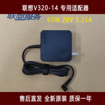 联想 V320-14 IKB电源适配器 笔记本充电器 65W20V3.25A小细口