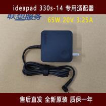 联想ideapad 330s-14 IKB ARR AST电源适配器 充电器65W20V3.25A