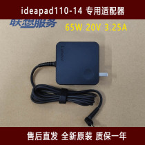 联想ideapad 110-14 ISK IKB电源适配器 充电器 65W20V3.25A