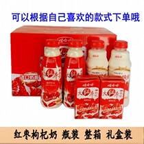 娃哈哈大红枣酸奶枸杞奶御上坊酸奶整箱瓶装 盒装 礼盒早餐奶学生