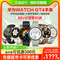 【直播间】华为手表WATCH GT4运动蓝牙通话男女智能手环