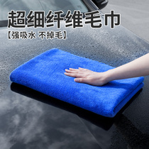 汽车擦车巾洗车毛巾吸水不掉毛高级擦车布专用巾不留水印抹布车用