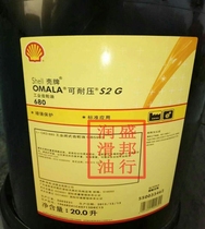 壳牌可耐压Shell Omala S2 G680 重负荷工业极压齿轮油CKD680 20L
