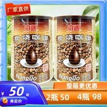 南国炭烧咖啡450克X2罐 速溶咖啡粉  海南特产