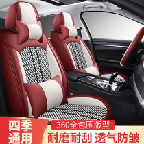 2018北京BJ20 BJ40LPlus BJ80坐套皮革汽车坐垫夏季冰丝全包座套