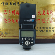 永诺 YN560 IV 通用型闪光灯 外置机顶灯 佳能尼康单反相机