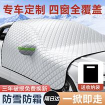 本田专用crv车衣车罩半身xrv防雪十代汽车遮雪挡前挡风玻璃防霜罩