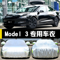 特斯拉新款Model 3专用车衣车罩毛豆3防晒防雨尘遮阳汽车套全罩外