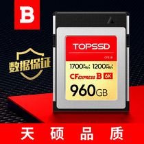 天硕1700MB/s_CFE-B卡CFExpress卡Type B_6K 960GB相机内存储卡