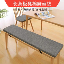 长方形板凳坐垫纯色棉麻椅子软包座垫实木沙发垫长条换鞋凳垫定制