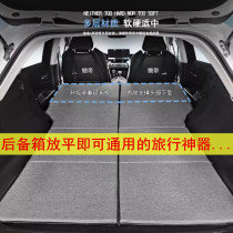 汽车床垫特斯拉Y途观宋Pro荣放Q5后备箱折叠车载旅行床非充气通用