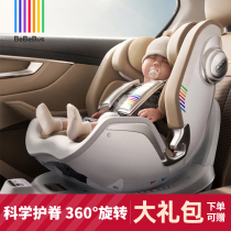 bebebus天文家婴儿安全座椅0-7岁可旋转通风宝宝儿童汽车载座椅