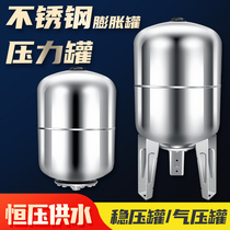 304不锈钢水泵压力罐膨胀罐气压罐变频胀立式耐高温定压增压罐
