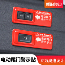 奥迪A5 A7 Q2L Q3 Q5 Q5L Q7电动尾门警示贴改装专用贴纸装饰配件