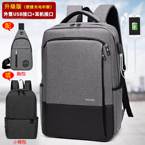 背商务包双肩包男大容量韩版高中大学生书包女时尚休闲电脑旅行包