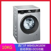 SIEMENS/西门子WB45UM080W/WB45UM180W滚筒洗衣机全自动 10KG