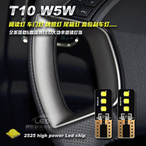 T10 W5W汽车LED高位刹车灯尾箱灯脚底灯行车灯阅读灯车门灯小灯泡