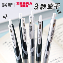 日本ZEBRA斑马速干中性笔JJZ33按动黑色水笔SARASA speedy软握胶考试签字学生用商务0.5mm