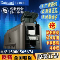 双面德卡Datacard CD800证卡打印机 市民IC卡打印机 社保卡打印机