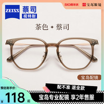 蔡司视特耐镜片可配近视度数眼镜可选防蓝光冷茶色眼镜框镜架男女
