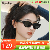 目戏猫眼墨镜女2024新款高级感太阳镜女士防晒防紫外线可配度数