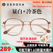 施洛华眼镜框男女素颜显白冷茶色圆框光学眼镜架可配近视SC558