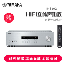 Yamaha/雅马哈 R-S202 HIFI立体声功放 支持蓝牙 FM电台