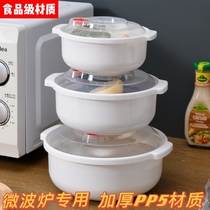 微波炉专用器皿热饭加厚饭盒蒸盒蒸笼碗家用塑料带盖微波炉碗加热